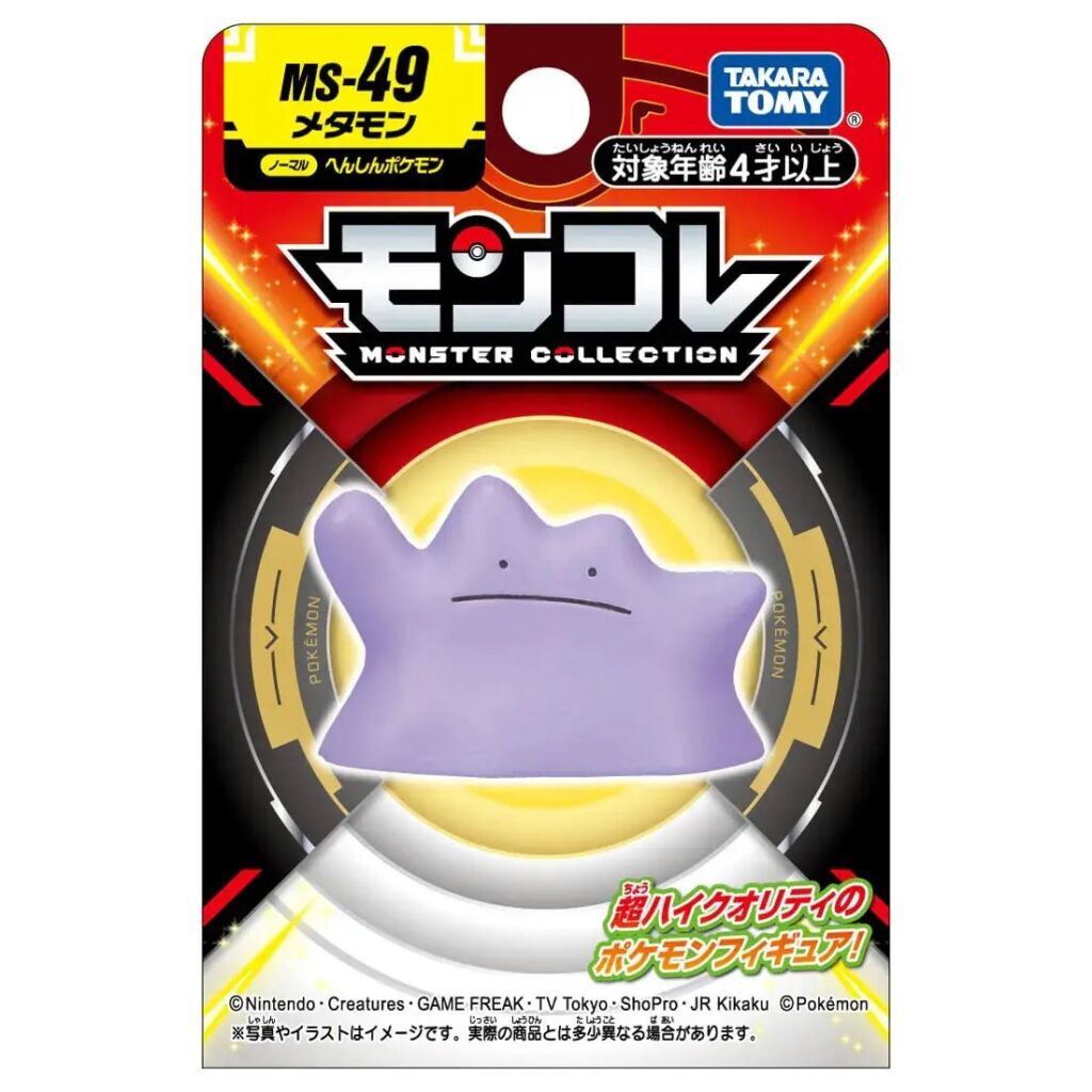 ポケモン メタモン DITTO #173 GEM MT psa10 2枚 ポケモン メタモン DITTO #173 GEM MT psa10 2枚 ポケモン