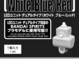 Bandai Spirits led unit (white, blue, red)