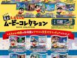 Crayon Shin Chan Re-Ment movie collection #2 Anime Amsterdam Re-Ment