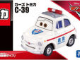 Disney Pixar Cars Tomica Luigi Ambulance Type C 39