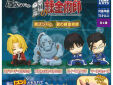 Fullmetal Alchemist sleeping mascot katazun gashapon space oddity amsterdam