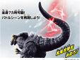 Godzilla Godzi Burst Godzilla 1991 figuur
