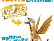 Godzilla katakana bouwpakket King Ghidorah