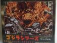 Godzilla puzzel Yoshihito Sugahara Works second form