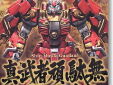 Gundam Shin Musha Sengoku No Jin