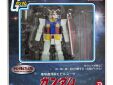 Gundam Sound Warrior Premium RX-78-2 Gundam