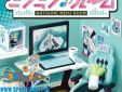 Hatsune Miku Re-Ment Miku room #1 Personal Computer