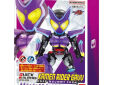 Kamen Rider quick builders Kamen Rider Gavv