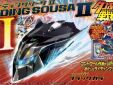 LBX Riding Sousa II (Body Color Black)​ 