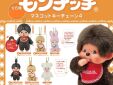 Monchhichi mascot keychain serie 4 Monchhichi-chan