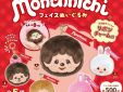 Monchhichi pluche keychain Chimutan roze