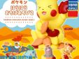 Pokemon Hara Hara Ochiba Asobi serie 2 Diglett