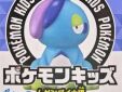 Pokemon Kids figuur Drizzile