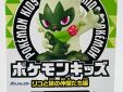 Pokemon Kids figuur Floragato