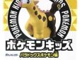Pokemon Kids figuur Girafarig