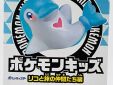Pokemon Kids figuur Palafin Zero