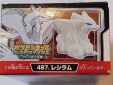 Pokemon kids figuur Reshiram