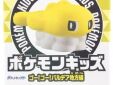 Pokemon Kids figuur Tatsugiri stretchy form