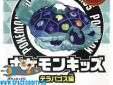 Pokemon Kids figuur Terapagos (Terastal Form)
