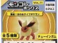 Pokemon moncolle box series 11 @spaceoddityamsterdam