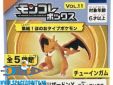Pokemon moncolle box #11 figuur Mega Charizard Y