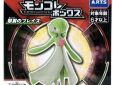 Pokemon moncolle box #15 figuur Gardevoir