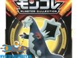 Pokemon monster collection MS 20 Baxcalibur