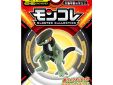 Pokemon monster collection MS 50 Cyclizar space oddity amsterdam