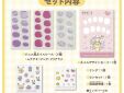 Pokemon Peaceful Place clear nail set basic