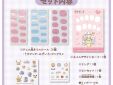 Pokemon Peaceful Place clear nail set sweets shop