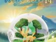 Pokemon Re-Ment terrarium collection 14 #4 Azumarill