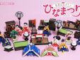 Re-Ment Petit Sample series Kyo wa Tanoshii HInamatsuri