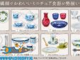 Re-Ment Petit Sample series Tableware collection #3