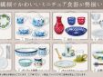 Re-Ment Petit Sample series Tableware collection #5