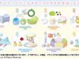 Re-Ment Sumikko Gurashi Baby Room #8 Toy