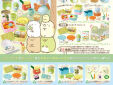 Re-Ment Sumikko Gurashi Picnic #7 Sketch