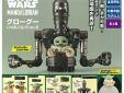 Star Wars Grogu Ippai collection 2