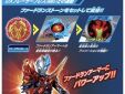 Ultraman Blazer DX Chill Sofa Lancer Ultimate