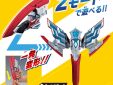 Ultraman DX Omega Slugger