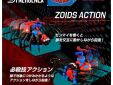 Zoids bouwpakket Spider Zoids Spiderman