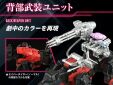 Zoids Realize Model  Saber Tiger Schwarz Special