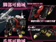 Zoids Realize Model  Saber Tiger Schwarz Special