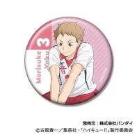 Haikyu!! button Morisuke Yaku