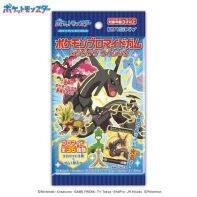 Pokemon Bromide Gum Rayquaza Uprising