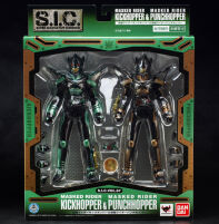 Kamen Rider S.I.C. vol 67 Masked Rider Kickhopper en Masked Rider Punchhopper
