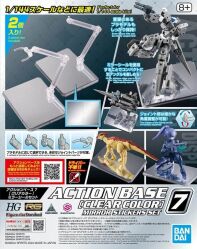 Gundam Action Base 7 clear color mirror stickers set
