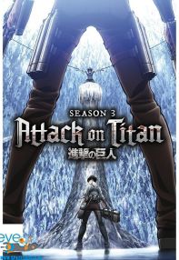 Attack on Titan poster season 3