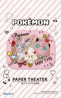 Pokemon paper theater set Fairy Type