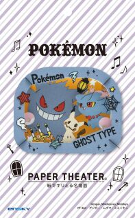 Pokemon paper theater set Ghost type