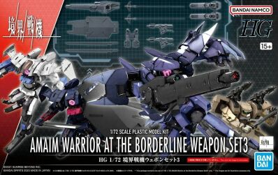 Kyoukai Senki Amaim Warrior at the Borderline weapon set 3